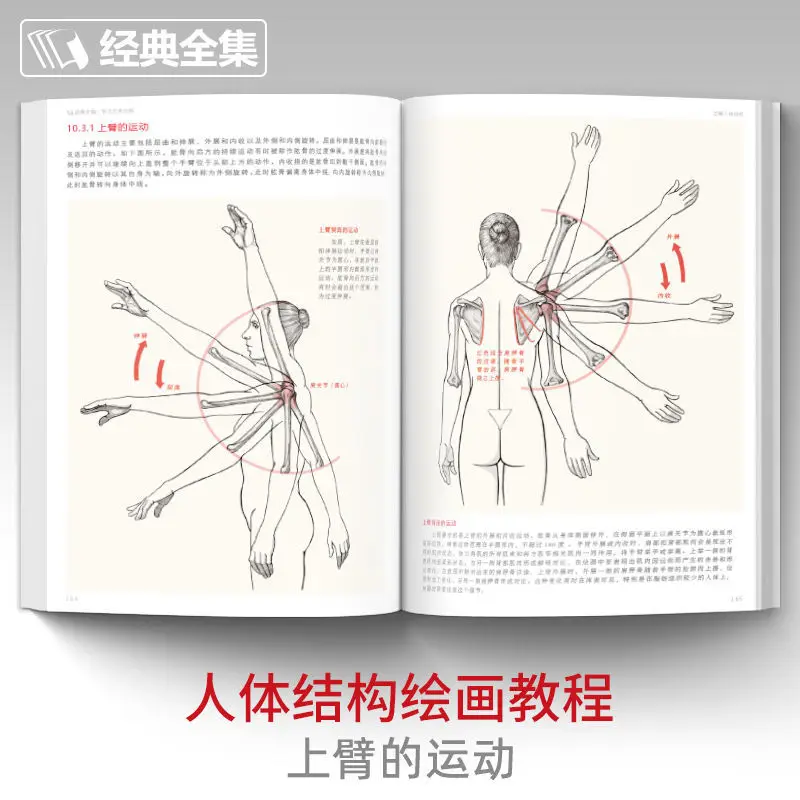 Umelecké Štúdie Ľudského Tela, Náčrt, Návod Kniha S 2000 Ľudské Telo Analýza Štruktúry Umenie Anatómie Referenčné Knihy