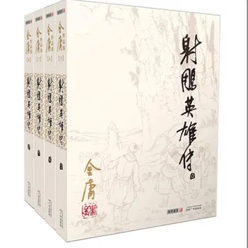 4 Knihy/Set Čínština-Verziu Legend of the Condor Hrdinovia Príbehu Knihy a Čínske Bojové Umenie Príbeh Knihy