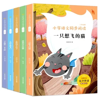 Synchronizované Čítanie Základnej Školy Čínsky: 5 Fonetická Verzia: Osamelý Malý Krab, Mačka, Ktorá Chce Lietať