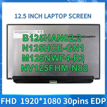 B125HAN02.2 N125HCE-GN1 M125NWF4-R3 NV125FHM-N82 Pre Thinkpad X260 X270 X280 FHD 1920*1080 IPS Notebook, LCD Displej