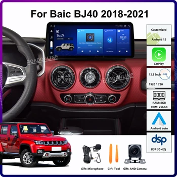 12.3 Palcový Android 12 Rádio Pre Baic Pekingu BJ40 2018-2021 1920*720 8-Jadro 8+256G Auta GPS Multimediálny Prehrávač Stereo Prijímač, Rádio