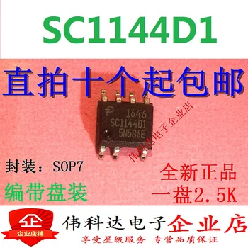 50PCS/VEĽA SC1144D1 SC1144D SOP-7