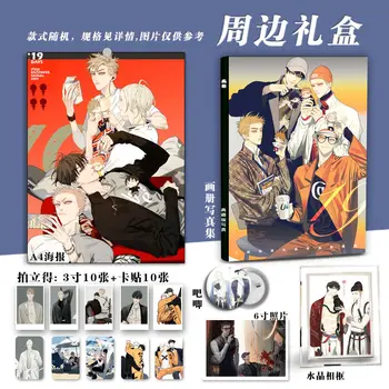2023 Nové Príchodom Čínskej Komické Knihy 19 Dní Fotoknihu Karty, Nálepky Pomoc, Plagáty, Odznaky Keychain