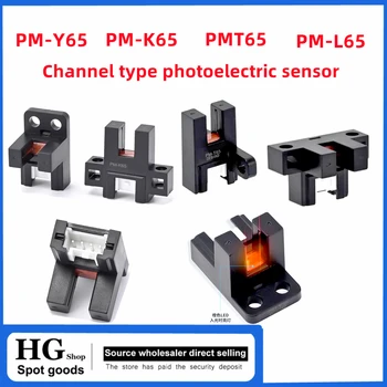 Pôvodné PM-T65 PM-Y65 PM-K65 PM-L65 koryto typ fotoelektrický snímač PM-T65-p PM-Y65-p PM-K65-p PM-L65-P U typu fotoelektrické s