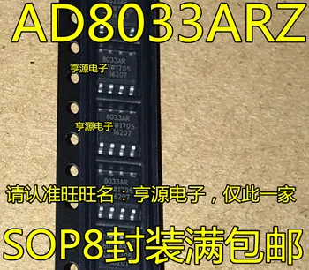 5pieces AD8033 AD8033ARZ 8033AR SOP8 IC 